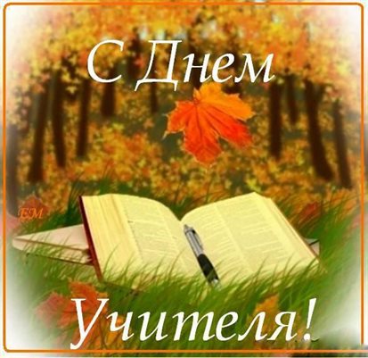 Милая открытка для вас