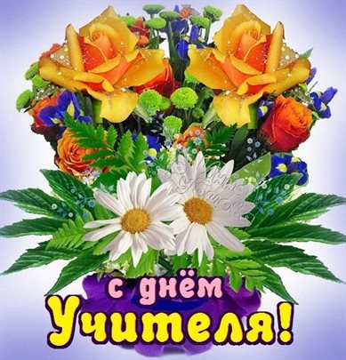 Поздравляем!