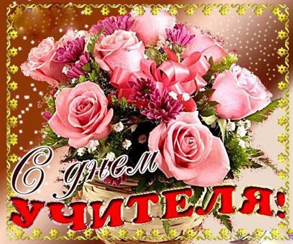 Искренние пожелания