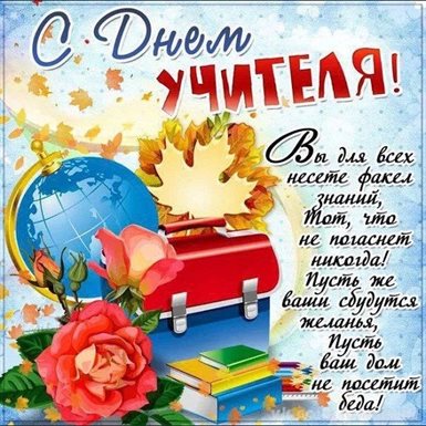 Милая открытка для вас