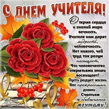 Пусть день будет незабываемым
