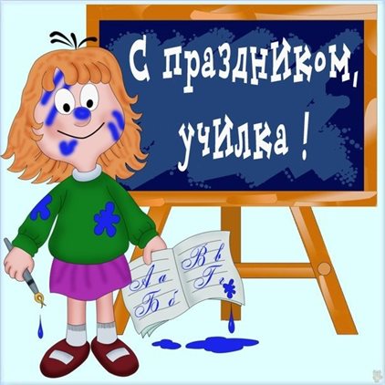 Яркая открытка для вас