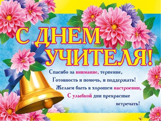 Милая открытка для вас
