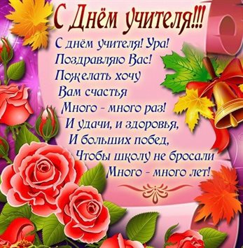 Теплые поздравления