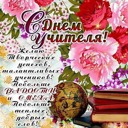 Счастья и удачи
