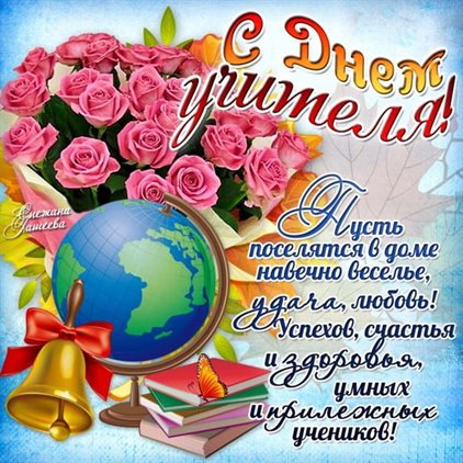Искренние пожелания