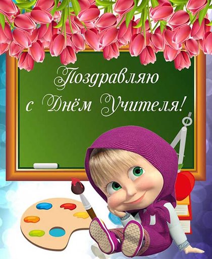 С наилучшими пожеланиями