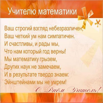 Яркие пожелания для Самые красивые открытки с Днем учителя