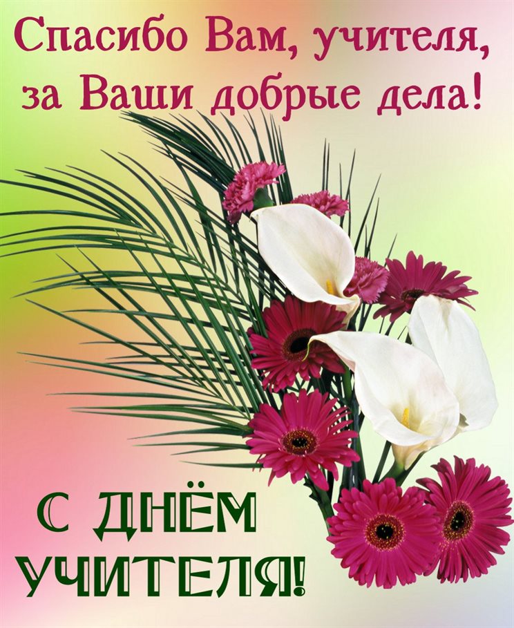 Пусть будет весело и светло