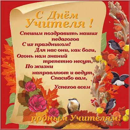 Улыбок, любви и тепла
