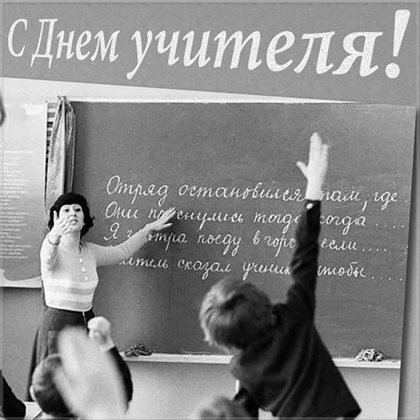 С любовью и уважением