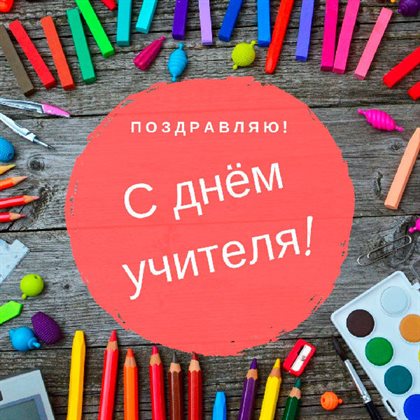 Светлые пожелания