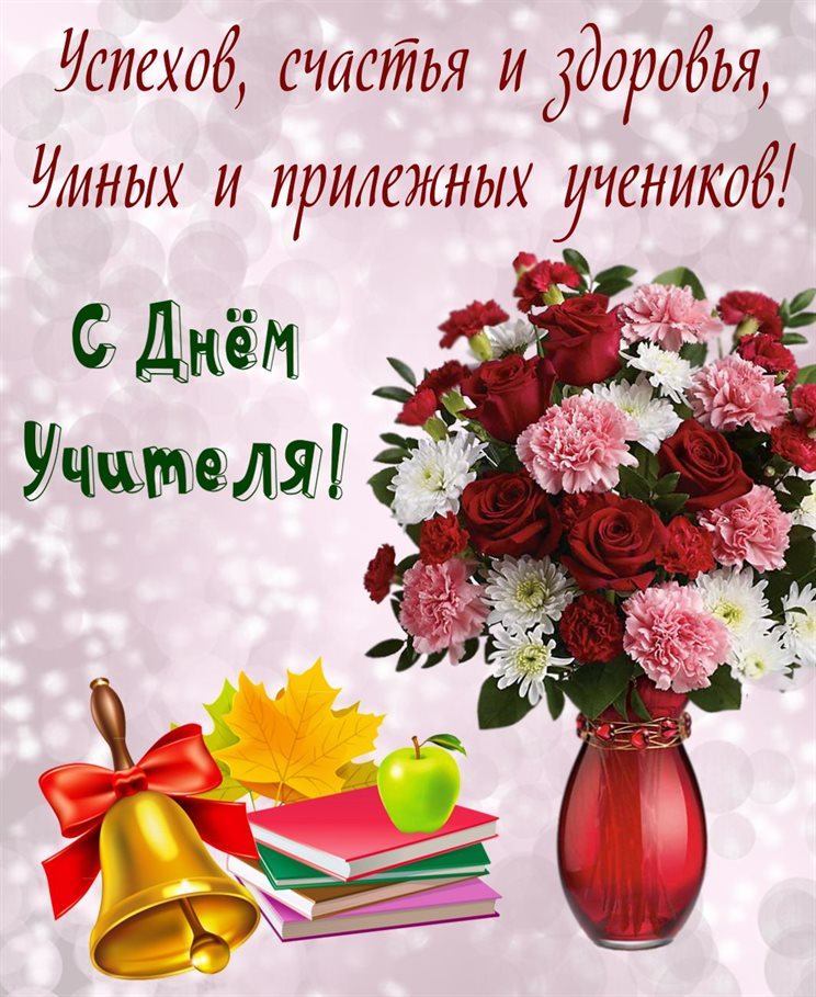 Пусть день будет незабываемым