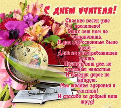 Яркая открытка для вас