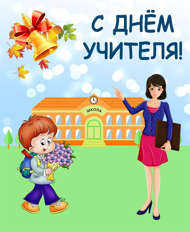 Пусть будет весело и светло