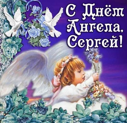 С любовью и уважением