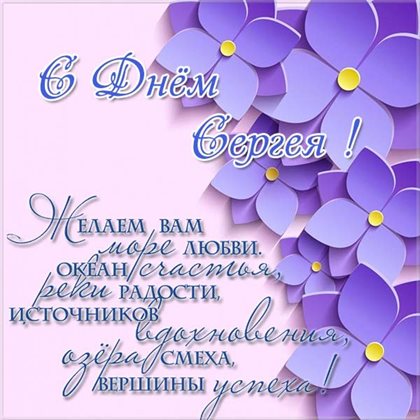 Пусть радость будет с вами