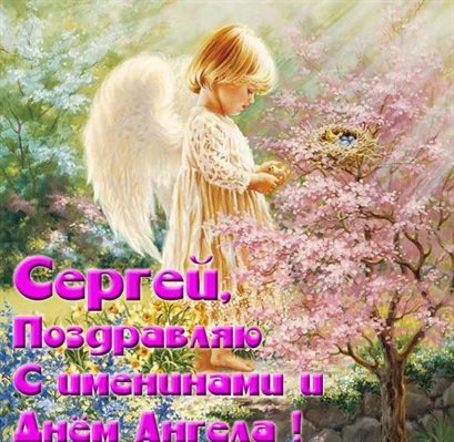 Искренние пожелания