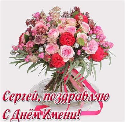 Пусть мечты сбываются