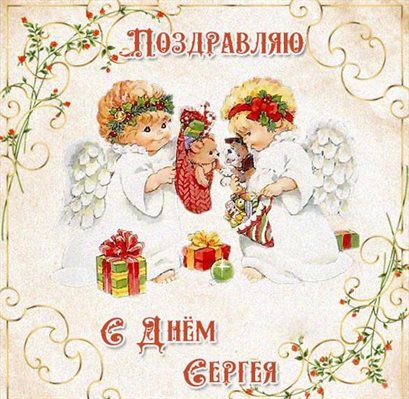 С наилучшими пожеланиями