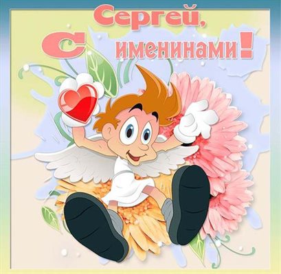 Милая открытка для вас