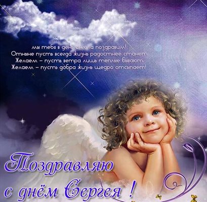 Теплые поздравления