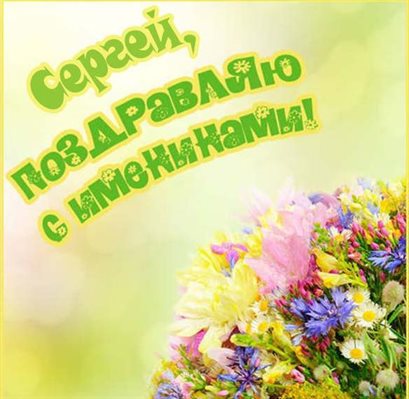 Искренние пожелания