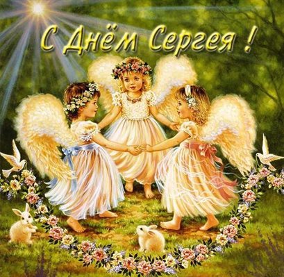 С праздником!