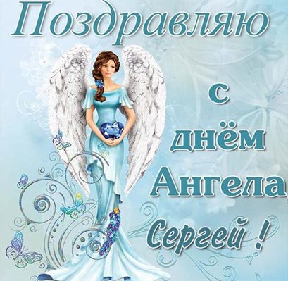 Пусть все сбудется