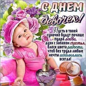 С любовью и уважением