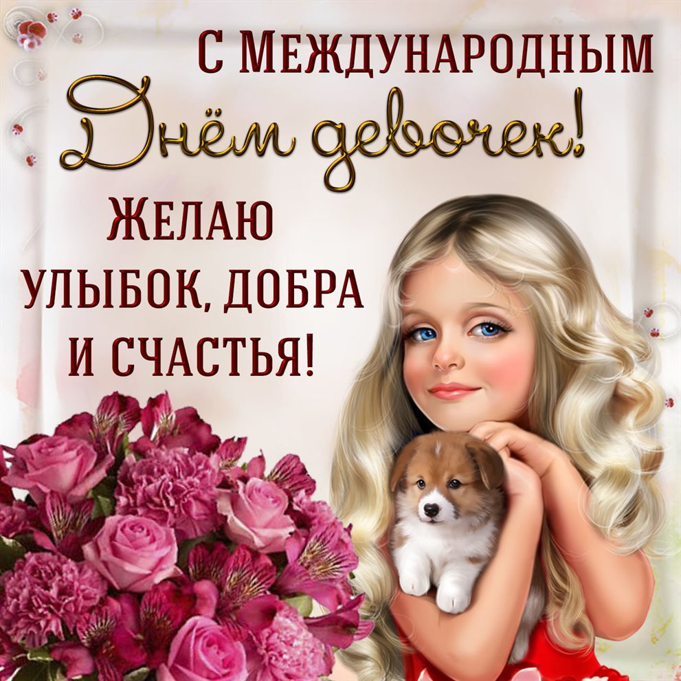 Луч света в ваш день