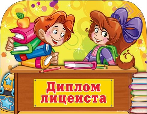 С любовью и уважением