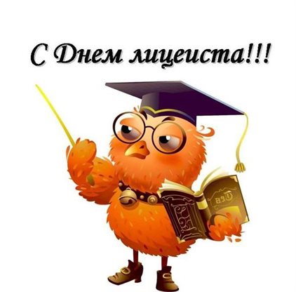 Пусть этот день принесёт радость