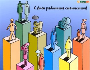 Теплые поздравления