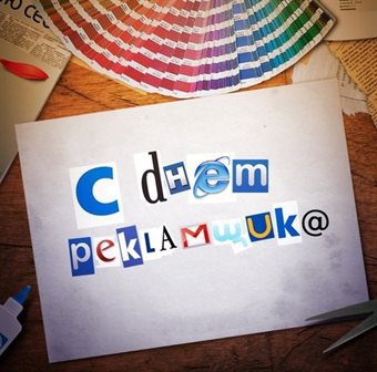 Пусть мечты сбываются