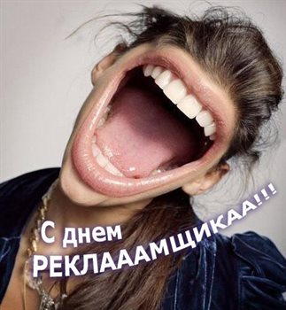 Поздравляем!