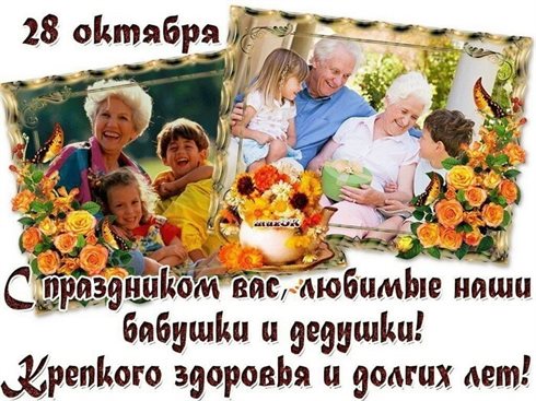 Теплые поздравления