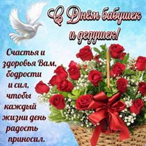 Улыбок, любви и тепла