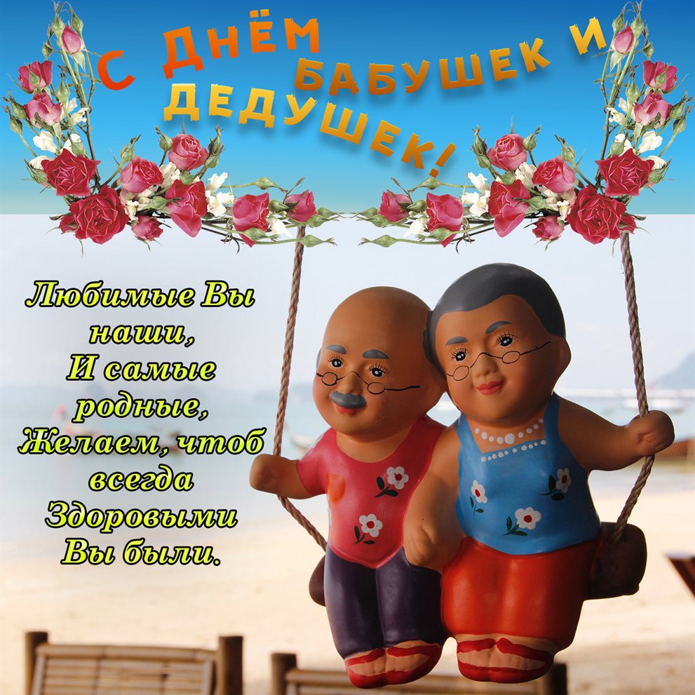 Тепло и улыбки