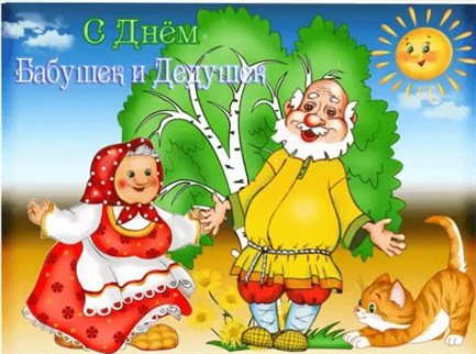 С праздником!
