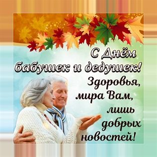 Улыбок, любви и тепла