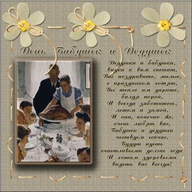 Тепло и счастье в каждом моменте