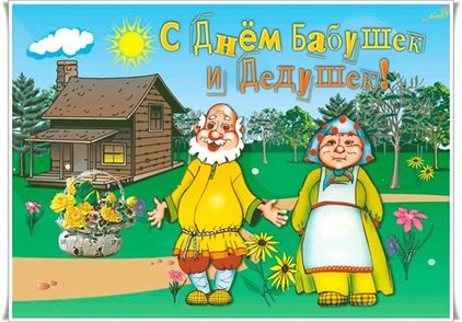 Приятные поздравления