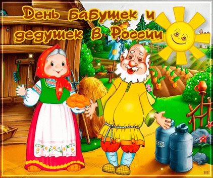 Приятные поздравления