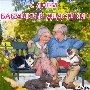 Лучшие пожелания