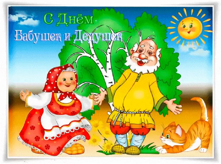 Теплые поздравления