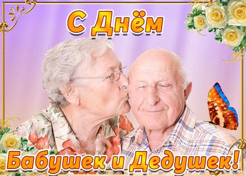 Теплые поздравления