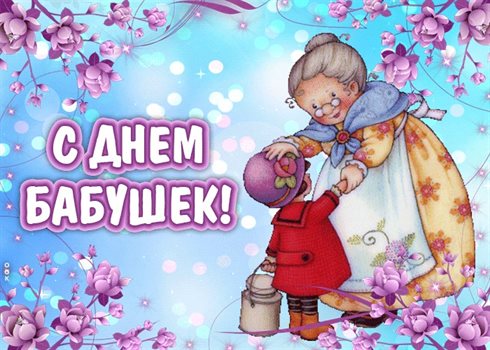 Луч света в ваш день