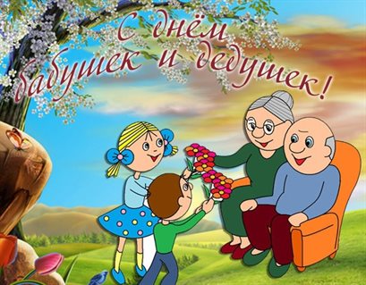 Яркая открытка для вас