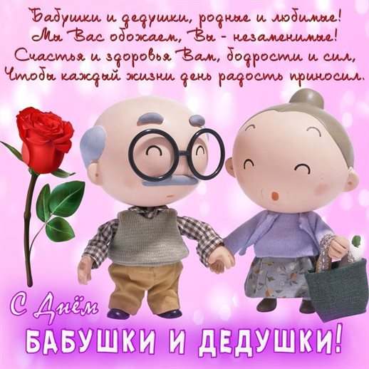Пусть этот день принесёт радость